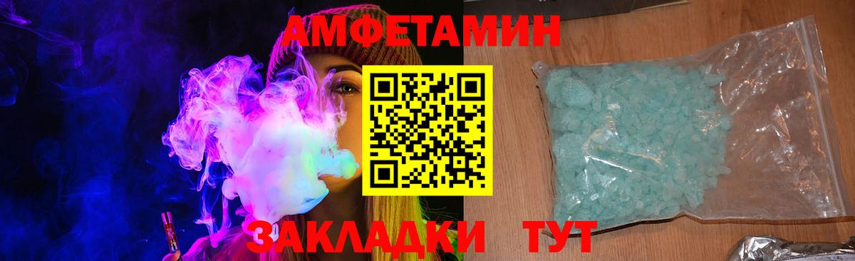 АМФ Розовый Тула