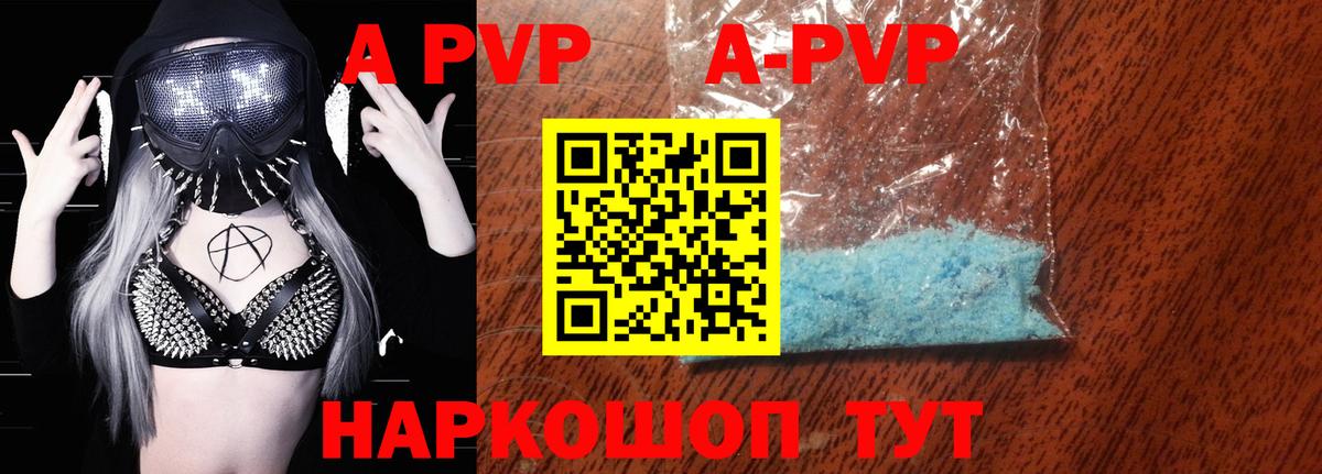 APVP Соль Тула