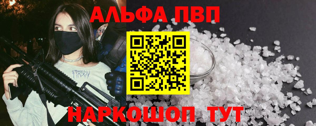 закладки  А ПВП  Вход с VPN  A-PVP Соль  Alpha-PVP крисы CK  A-PVP Crystall  Тула 