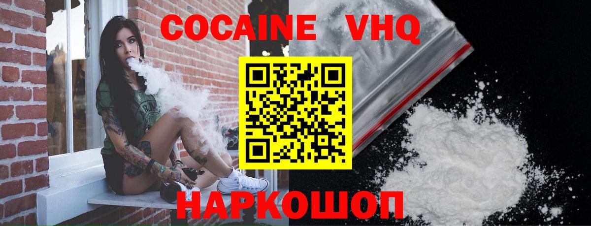 COCAIN VHQ Тула