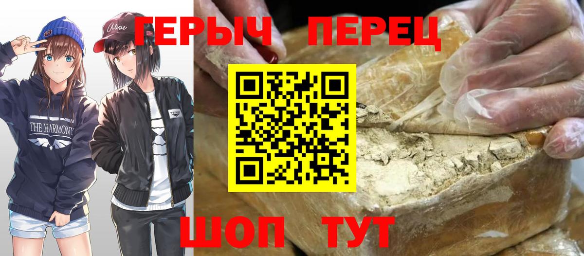 Героин герыч  Вход с VPN  Тула 