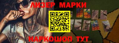 марки nbome Малгобек