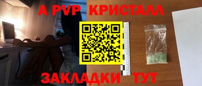 кристаллы Ливны
