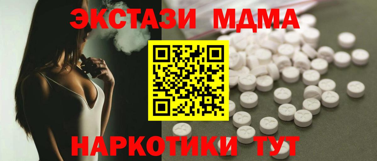 MDMA Molly  Вход с VPN  МДМА Molly  Тула 