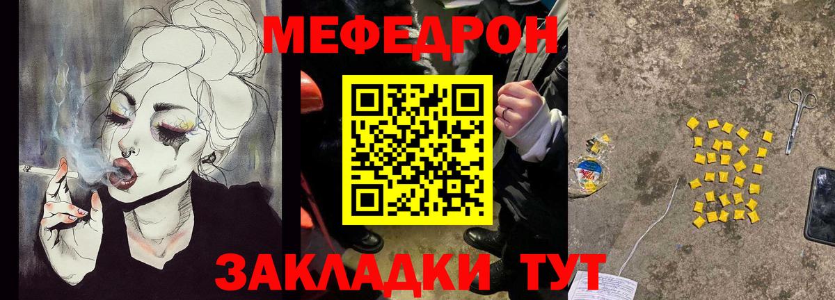 купить наркотики цена  МЕФ  Вход с VPN  Мефедрон  Тула  Меф mephedrone  Мефедрон mephedrone 