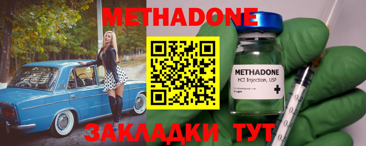 МЕТАДОН кристалл Тула