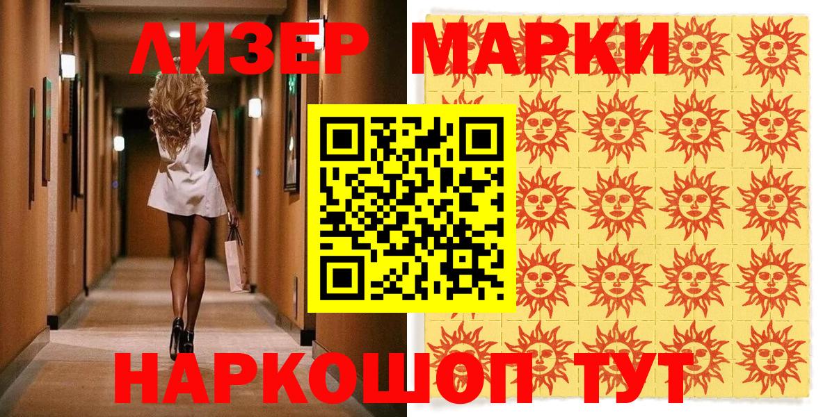 где продают наркотики  Марки N-bome 1500мкг  Марки NBOMe  Вход с VPN  Марки N-bome 1500мкг  Тула 