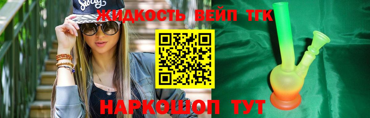 Дистиллят ТГК Wax  ТГК жижа  Тула  Вход с VPN 